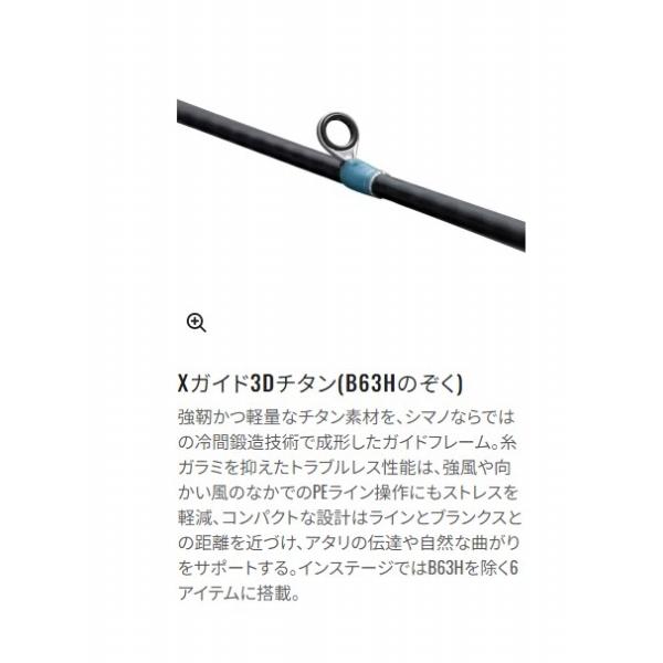 インステージ S 66ML シマノ : 東海つり具Y支店 - 通販 - Yahoo