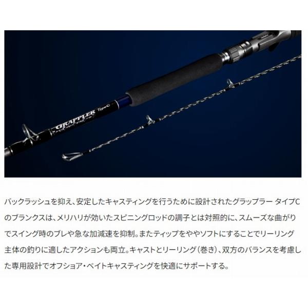 21 グラップラー タイプC B73ML シマノ : 東海つり具Y支店