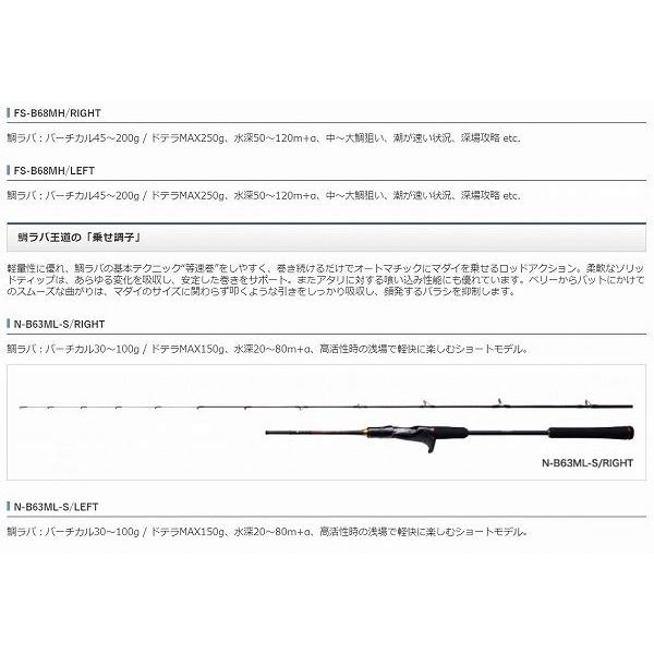 70％OFF】 炎月XR FS-B68MH 左巻き asakusa.sub.jp