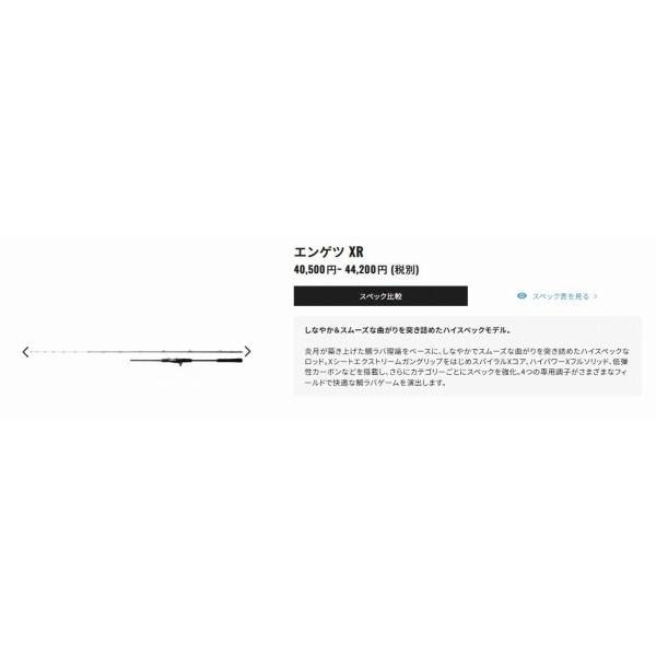 炎月 XR N-B63ML-S/R(右巻） シマノ 夏の大感謝祭 : 東海つり具Y支店