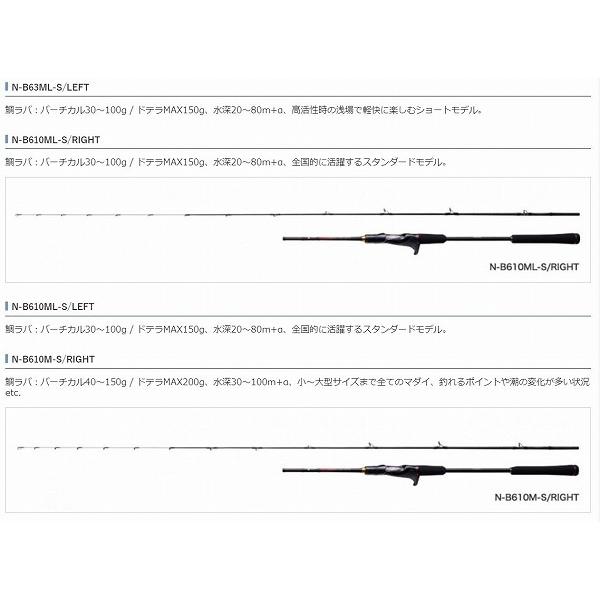 炎月 XR N-B63ML-S/R(右巻） シマノ 夏の大感謝祭 : 東海つり具Y支店