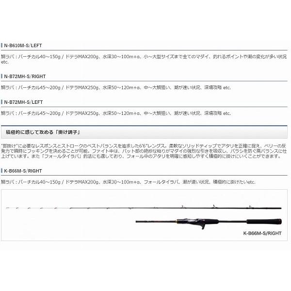 炎月 XR N-B63ML-S/R(右巻） シマノ 夏の大感謝祭 : 東海つり具Y支店