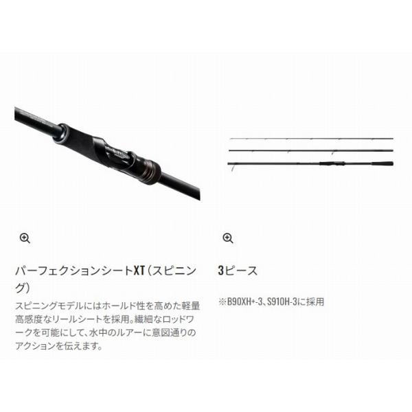 ハードロッカーSS S76ML+ シマノ : 東海つり具Y支店 - 通販 - Yahoo