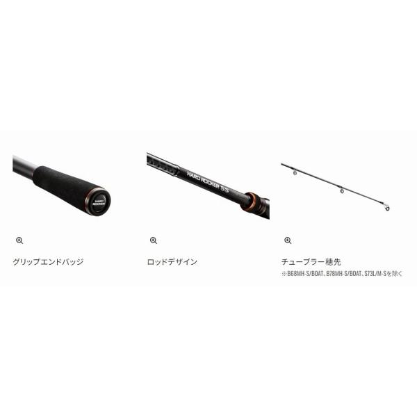 ハードロッカーSS S76ML+ シマノ : 東海つり具Y支店 - 通販 - Yahoo