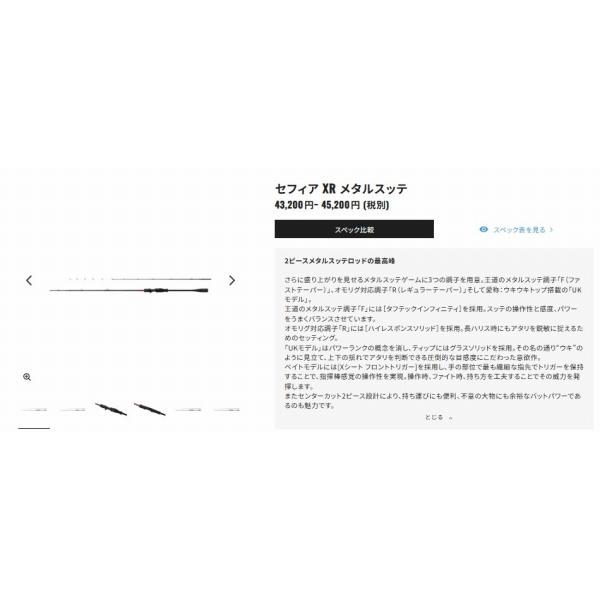 セフィアXRメタルスッテ B66ML-S/F シマノ 歳末大売出し : 東海つり具Y