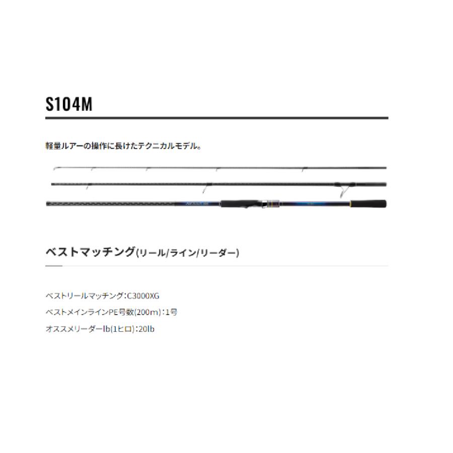 22ネッサ BB S104M シマノ : 東海つり具Y支店 - 通販 - Yahoo!ショッピング