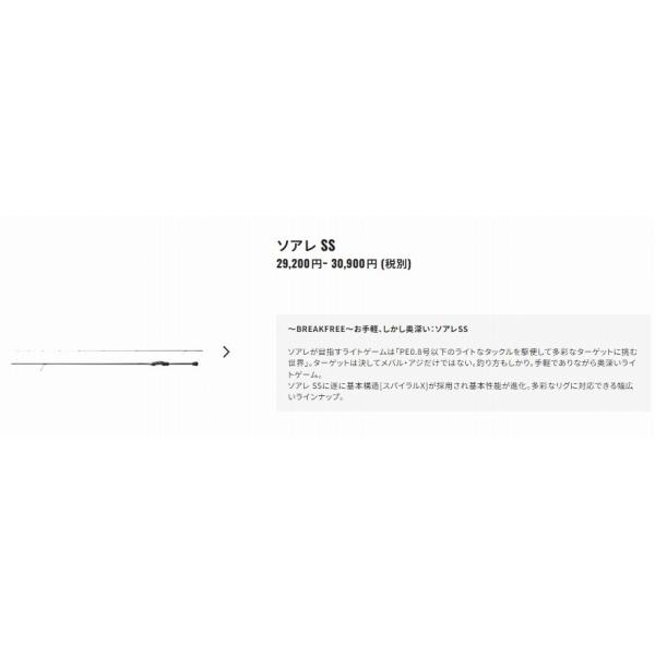 22ソアレSS S80LS シマノ : 東海つり具Y支店 - 通販 - Yahoo!ショッピング