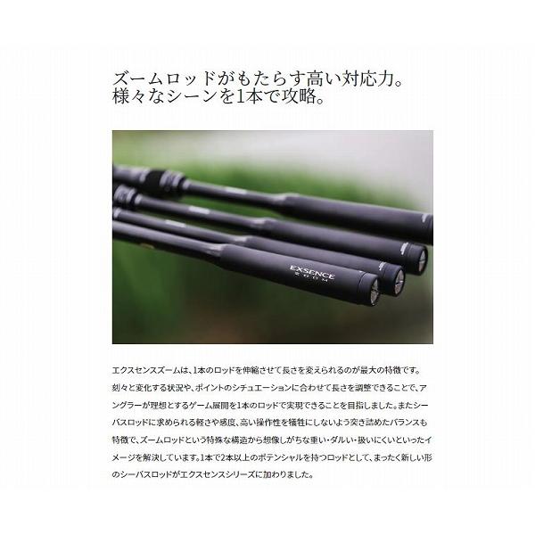エクスセンスズーム S86-96ML シマノ 春の大感謝祭 : 東海つり具Y支店