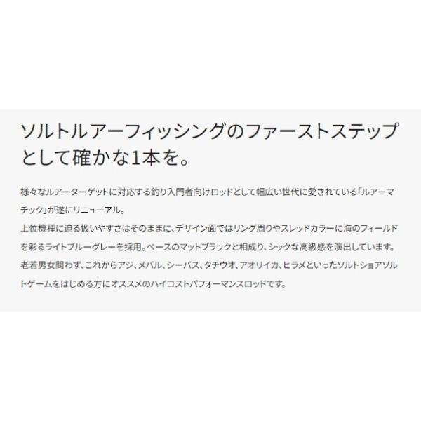 23 ルアーマチックソルト S90MH シマノ : 東海つり具Y支店