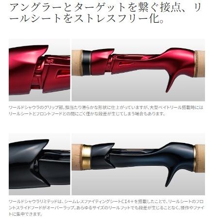 23 ワールドシャウラリミテッド 2751F-2 シマノ : 東海つり具Y支店