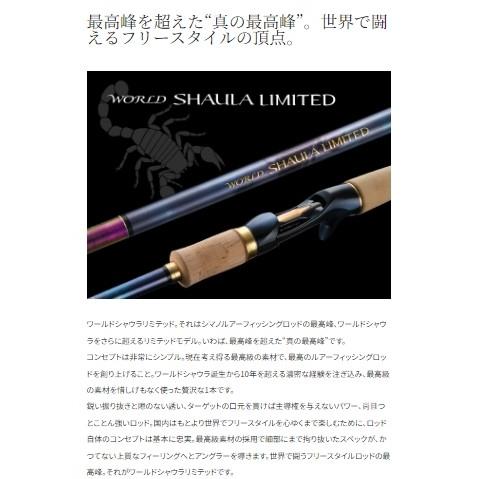 23 ワールドシャウラリミテッド 2752R-2 シマノ : 東海つり具Y 23 ワールドシャウラリミテッド 2752R-2 シマノ : 東海つり具Y