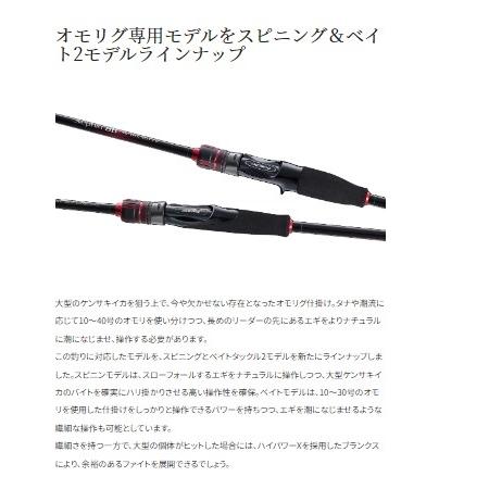 美品　シマノ　セフィアBB メタルスッテ　S66ML S シマノ セフィア BB メタルスッテ R-S610MH-S 23年追加モデル