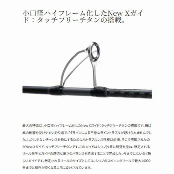 コルトスナイパー リミテッド S100H-3 シマノ 秋の大感謝祭 : 東海