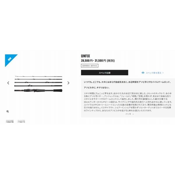 24 アンフィックス S86M-5 シマノ : 東海つり具Y支店 - 通販 24 アンフィックス S86M-5 シマノ : 東海つり具Y支店 - 通販