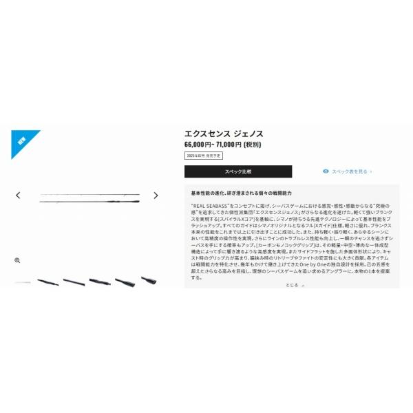 25 エクスセンスジェノス S88ML/RF シマノ 夏の大感謝祭 : 東海つり具Y