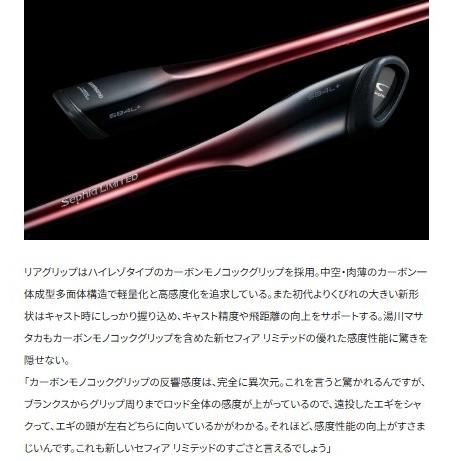 25 セフィアリミテッド S85ML+ シマノ : 東海つり具Y支店 - 通販