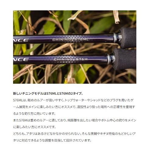 シマノ　ソルティーアドバンス　チニング S76ML チヌ スピニングロッド　黒鯛 ソルティーアドバンス チニングのインプレッション│ちょい投げ