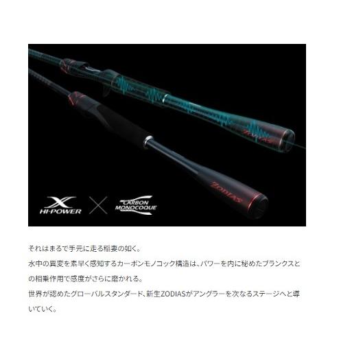 20 ゾディアス 264ML-2 シマノ GW限定セール : 東海つり具Y支店 20 ゾディアス 264ML-2 シマノ GW限定セール : 東海つり具Y支店