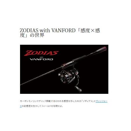 20 ゾディアス 264ML-2 シマノ GW限定セール : 東海つり具Y支店 20 ゾディアス 264ML-2 シマノ GW限定セール : 東海つり具Y支店