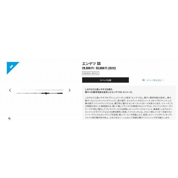 25 炎月SS N-B68ML-S/2 シマノ GW限定セール : 東海つり具Y支店 25 炎月SS N-B68ML-S/2 シマノ GW限定セール : 東海つり具Y支店