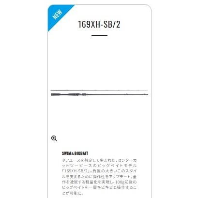 24 ポイズンアドレナ 169XH-SB/2 シマノ : 東海つり具Y支店 - 通販