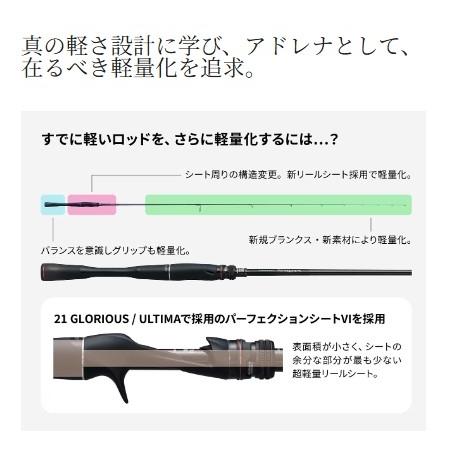 24 ポイズンアドレナ 169XH-SB/2 シマノ : 東海つり具Y支店 - 通販
