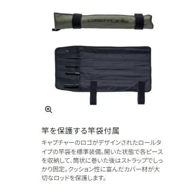 25キャプチャー 166H/MH2 シマノ 夏の大感謝祭 : 東海つり具Y支店