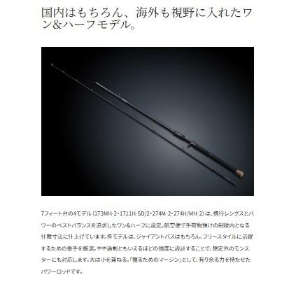 25 キャプチャー 167XH-5 シマノ : 東海つり具Y支店 - 通販 - Yahoo