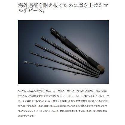 25 キャプチャー 167XH-5 シマノ : 東海つり具Y支店 - 通販 - Yahoo