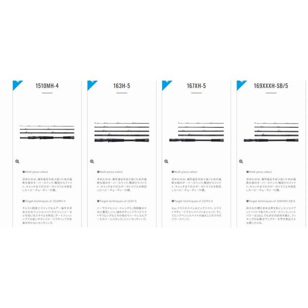 シマノ キャプチャー 163H-5 シマノ 25 キャプチャー 163H-5 (フリースタイルロッド) 5ピース