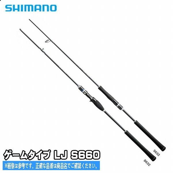 17 ゲームタイプ Lj S660 シマノ Shimano 東海つり具y支店 通販 Yahoo ショッピング