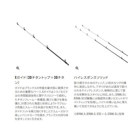 25 ブレニアスXR S72L+-S シマノ 秋の大感謝祭 : 東海つり具Y