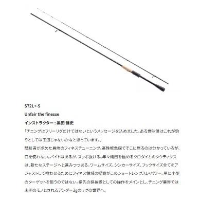 25 ブレニアスXR S72L+-S シマノ : 東海つり具Y支店 - 通販 - Yahoo