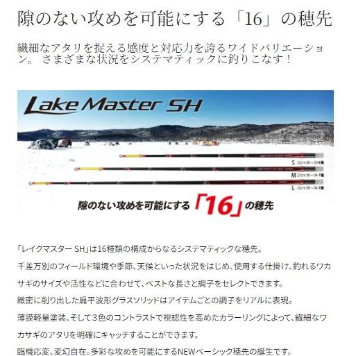 レイクマスターSH S01R シマノ 新春大売出し : 東海つり具Y支店 - 通販