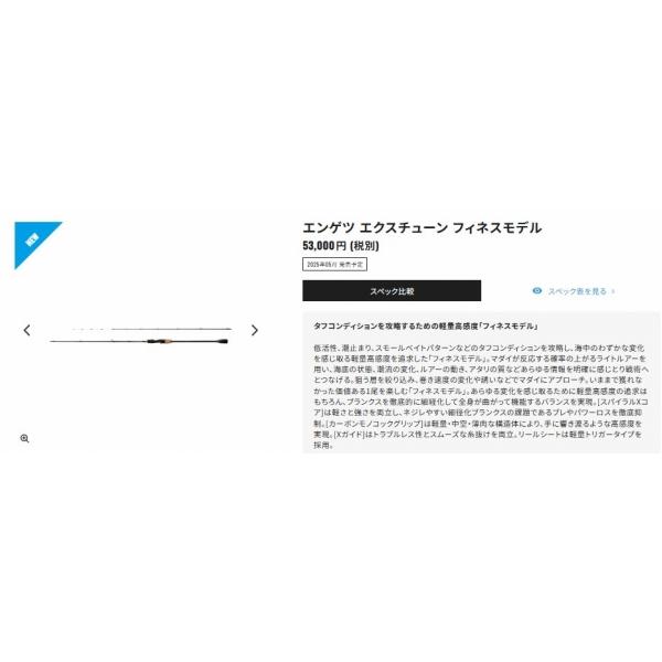 25 炎月エクスチューン F-B65L-S シマノ 予約 : 東海つり具Y支店 25 炎月エクスチューン F-B65L-S シマノ 予約 : 東海つり具Y支店