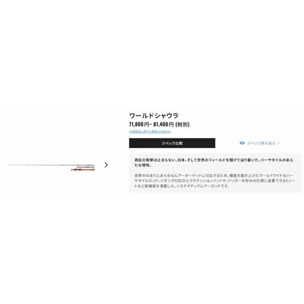 NEW ワールドシャウラ1702R2 シマノ : 東海つり具Y支店 - 通販 NEW ワールドシャウラ1702R2 シマノ : 東海つり具Y支店 - 通販