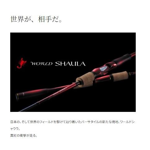 NEW ワールドシャウラ1702R2 シマノ : 東海つり具Y支店 - 通販 NEW ワールドシャウラ1702R2 シマノ : 東海つり具Y支店 - 通販