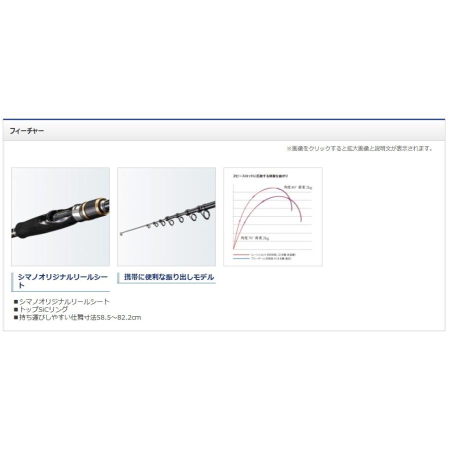 フリーゲーム S76l 4 シマノ Shimano 東海つり具y支店 通販 Yahoo ショッピング
