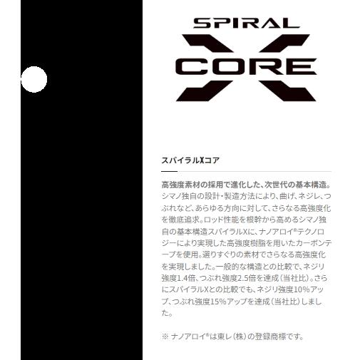 朱紋峰 嵐月 10.5 シマノ 秋の大感謝祭