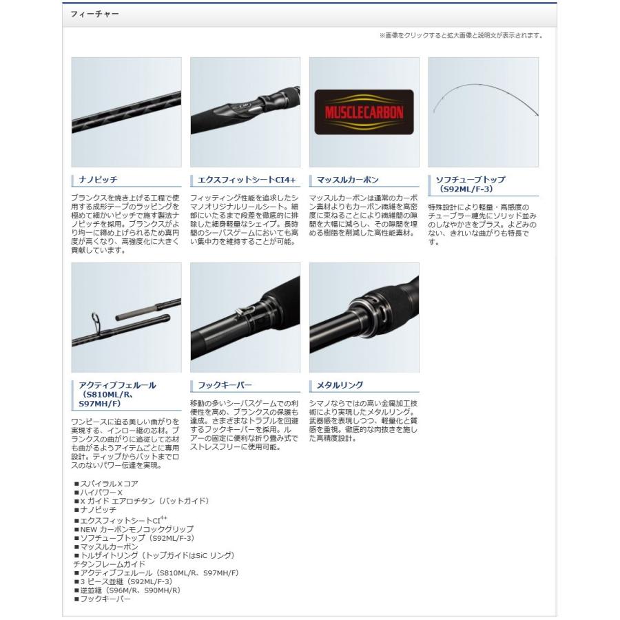 18 エクスセンス ジェノス S97mh F シマノ Shimano 東海つり具y支店 通販 Yahoo ショッピング