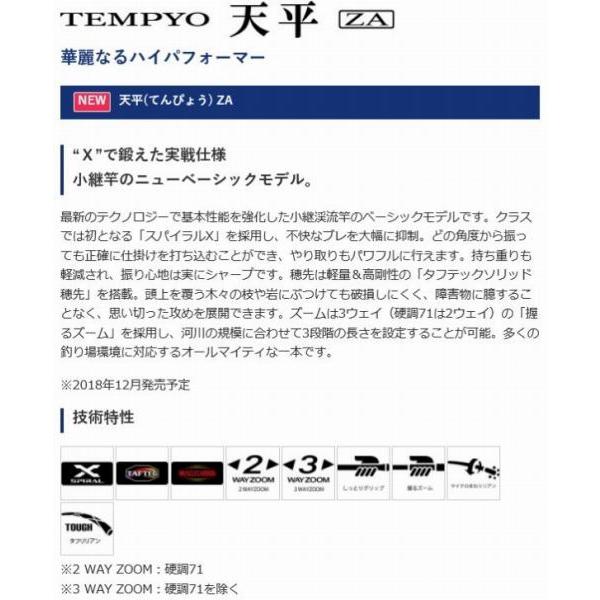 安い購入 18天平 硬中硬 61za シマノ Shimano 期間限定 セール中 新規購入 Www Muslimaidusa Org