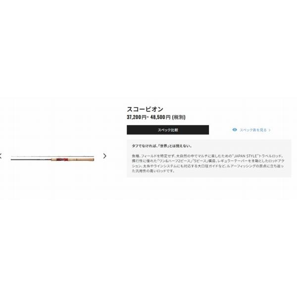 ポイント2倍 スコーピオン 1703R-2 シマノ : 東海つり具Y支店 ポイント2倍 スコーピオン 1703R-2 シマノ : 東海つり具Y支店