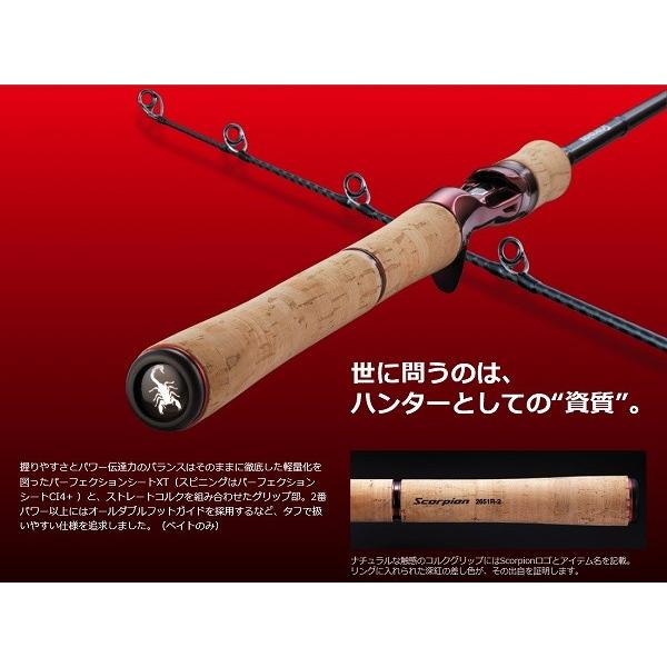 ポイント2倍 スコーピオン 1703R-2 シマノ : 東海つり具Y支店 ポイント2倍 スコーピオン 1703R-2 シマノ : 東海つり具Y支店