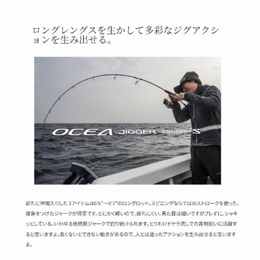 オシアジガー コンセプトS S62-3 シマノ : 東海つり具Y支店 オシアジガー コンセプトS S62-3 シマノ : 東海つり具Y支店