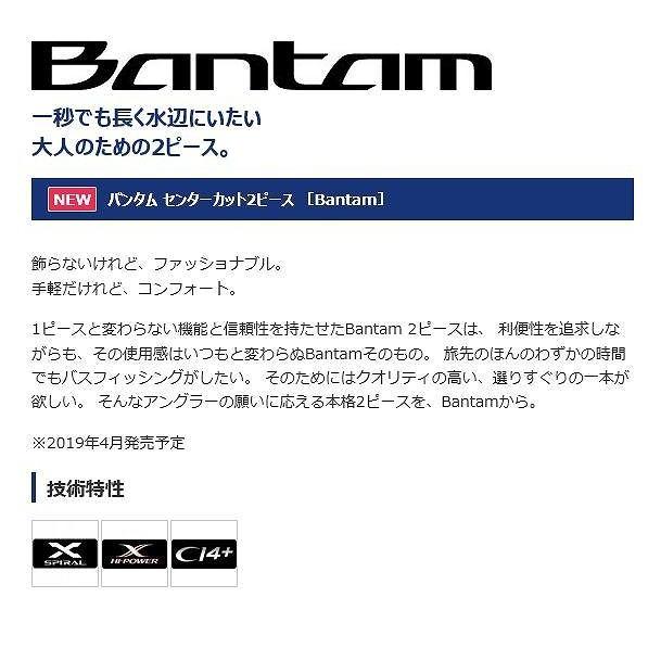バンタム 267ml 2 シマノ Shimano 東海つり具y支店 通販 Yahoo ショッピング