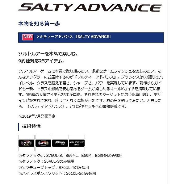 適当な価格 19 ソルティーアドバンス メバル 76ul S シマノ Shimano Materialworldblog Com