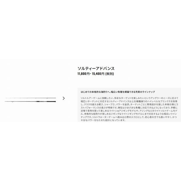 19ソルティADメバル 76ULS シマノ : 東海つり具Y支店 - 通販 - Yahoo