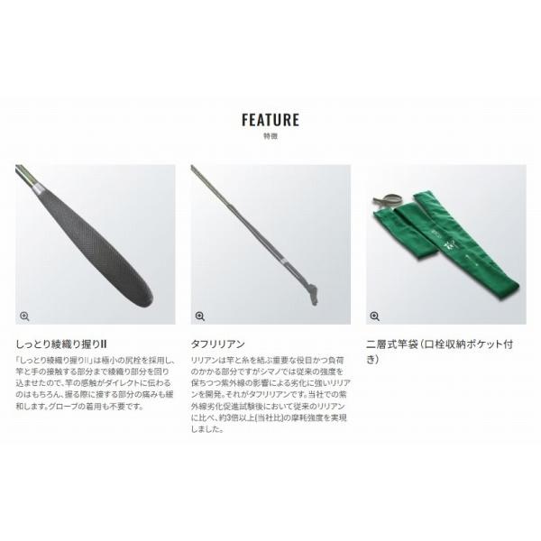 飛天弓 柳 10.5 シマノ : 東海つり具Y支店 - 通販 - Yahoo!ショッピング
