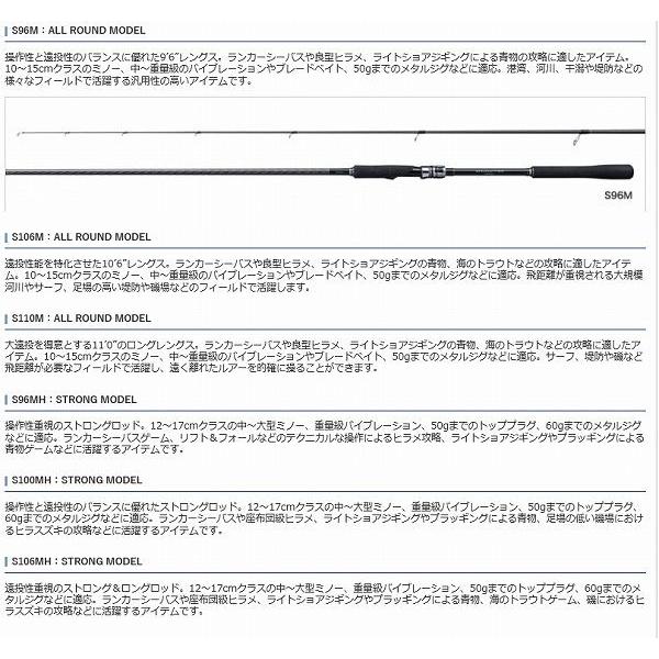 エンカウンター S96ml シマノ Shimano 東海つり具y支店 通販 Yahoo ショッピング