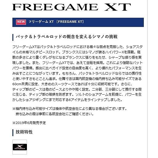 輝く高品質な フリーゲーム ｘｔ ｓ７０ｍｌ シマノ Shimano 東海つり具y支店 通販 Yahoo ショッピング 注目ブランド Blog Lonolife Com